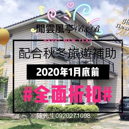 Leisure Pavilion House B&B Zhuangwei Esterno foto